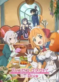 プリンセスコネクト！Re:Dive cover image
