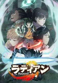 ラディアン 第2シリーズ cover image