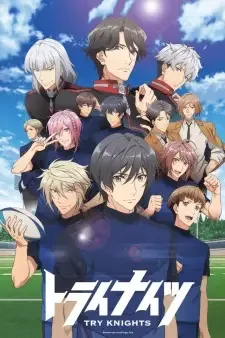 トライナイツ cover image