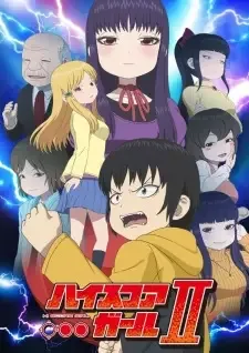 ハイスコアガール II cover image