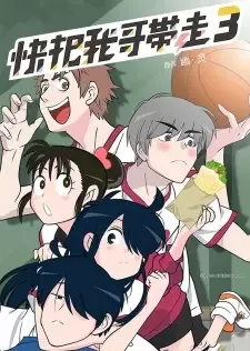 兄に付ける薬はない！3 cover image