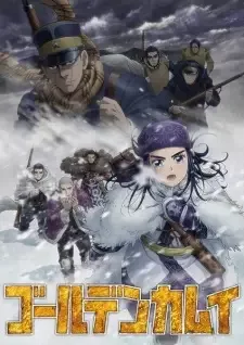 ゴールデンカムイ cover image