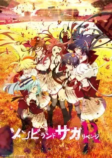 ゾンビランドサガ リベンジ cover image