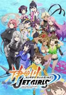 神田川JET GIRLS cover image
