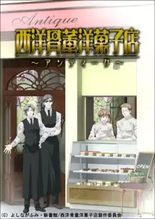 西洋骨董洋菓子店 ~アンティーク~ cover image