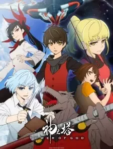 神之塔 -Tower of God- cover image