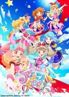 アイカツオンパレード! cover image