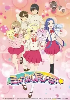 ミュークルドリーミー cover image