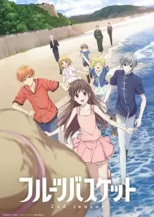 フルーツバスケット 2nd season cover image