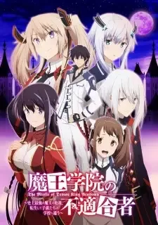 魔王学院の不適合者 ～史上最強の魔王の始祖、転生して子孫たちの学校へ通う～ cover image