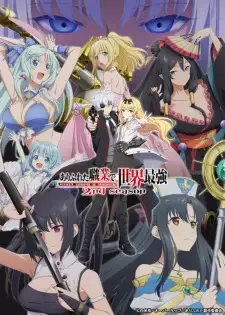 ありふれた職業で世界最強 2nd Season cover image