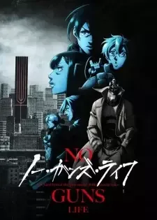 ノー・ガンズ・ライフ cover image