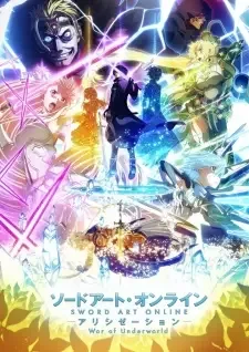 ソードアート・オンライン アリシゼーション War of Underworld cover image