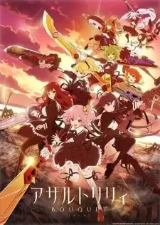 アサルトリリィ Bouquet cover image