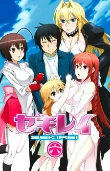 セキレイ cover image