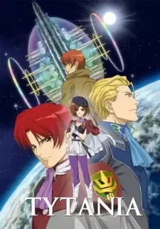 タイタニア cover image
