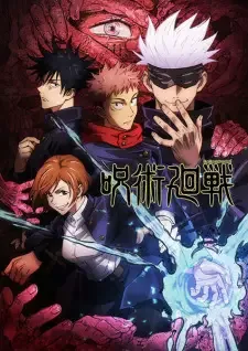 呪術廻戦 cover image