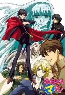 今日からマ王！第3シリーズ cover image
