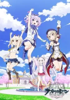 アズールレーン びそくぜんしんっ! cover image