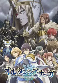 オルタンシア・サーガ cover image