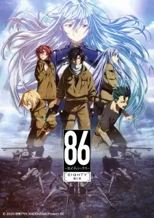 86―エイティシックス― cover image