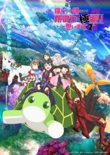 痛いのは嫌なので防御力に極振りしたいと思います。2 cover image