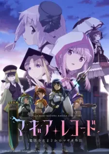 マギアレコード 魔法少女まどか☆マギカ外伝 2nd SEASON -覚醒前夜- cover image