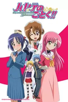 ハヤテのごとく!! cover image
