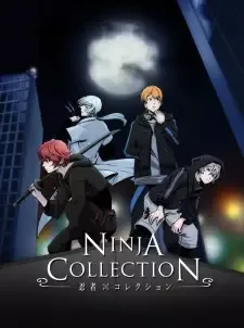 忍者コレクション cover image