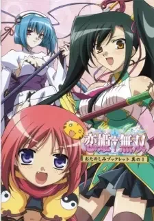 恋姫†無双 cover image