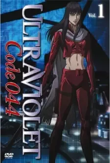 ウルトラヴァイオレットコード044 cover image