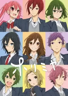 ホリミヤ cover image