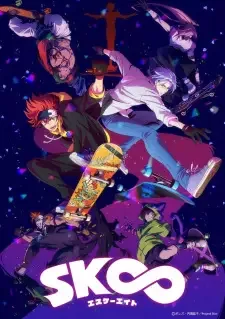 SK∞ エスケーエイト cover image