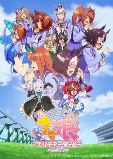 ウマ娘 プリティーダービー Season 2 cover image