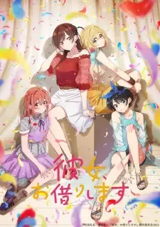 彼女、お借りします cover image