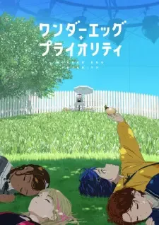 ワンダーエッグ・プライオリティ cover image