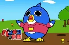 ペンギンの問題 cover image