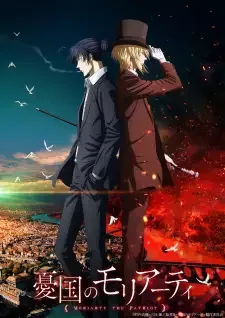 憂国のモリアーティ cover image