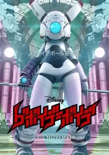 ゲボイデ＝ボイデ cover image