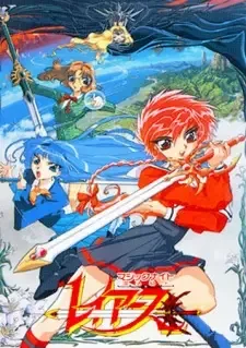 魔法騎士（マジックナイト）レイアース cover image