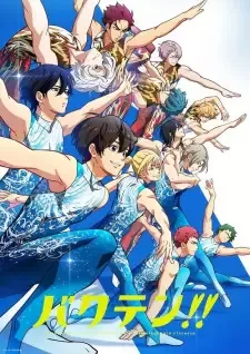 バクテン!! cover image