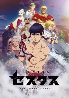 セスタス-The Roman Fighter- cover image