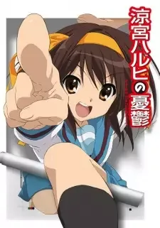涼宮ハルヒの憂鬱 cover image