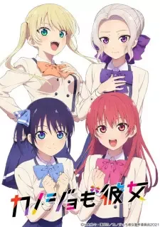 カノジョも彼女 cover image