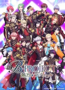 B-PROJECT ～熱烈＊ラブコール～ cover image