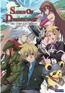 ワールド・デストラクション ～世界撲滅の六人～ cover image