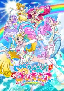 トロピカル~ジュ!プリキュア cover image