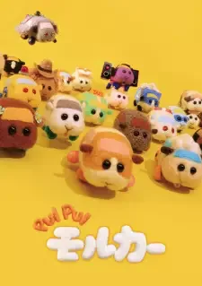 PUI PUI モルカー cover image