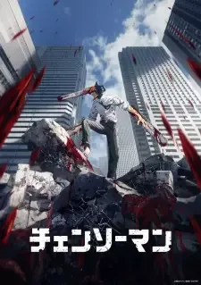 チェンソーマン cover image