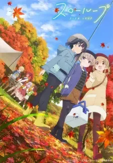 スローループ cover image